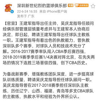 cba男蓝哪个队换主教练了(官宣！名帅正式离开辽宁男篮，无缘辅佐杨鸣，重返CBA执教)