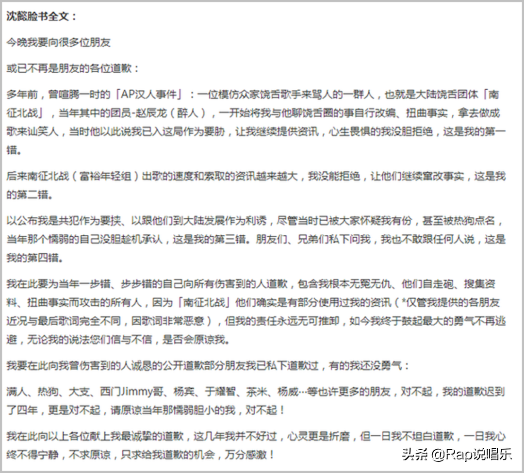 赵辰龙用大号踢馆新说唱！要和热狗正面交锋了吗？