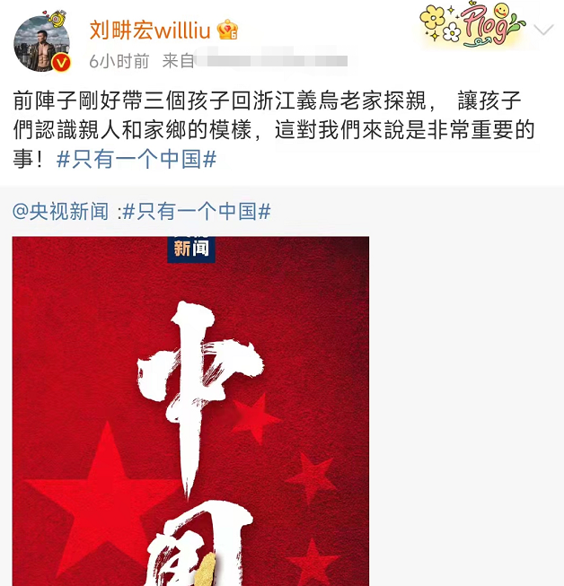 刘畊宏早年不当言论被扒，网友指责其表里不一，评论区已沦陷
