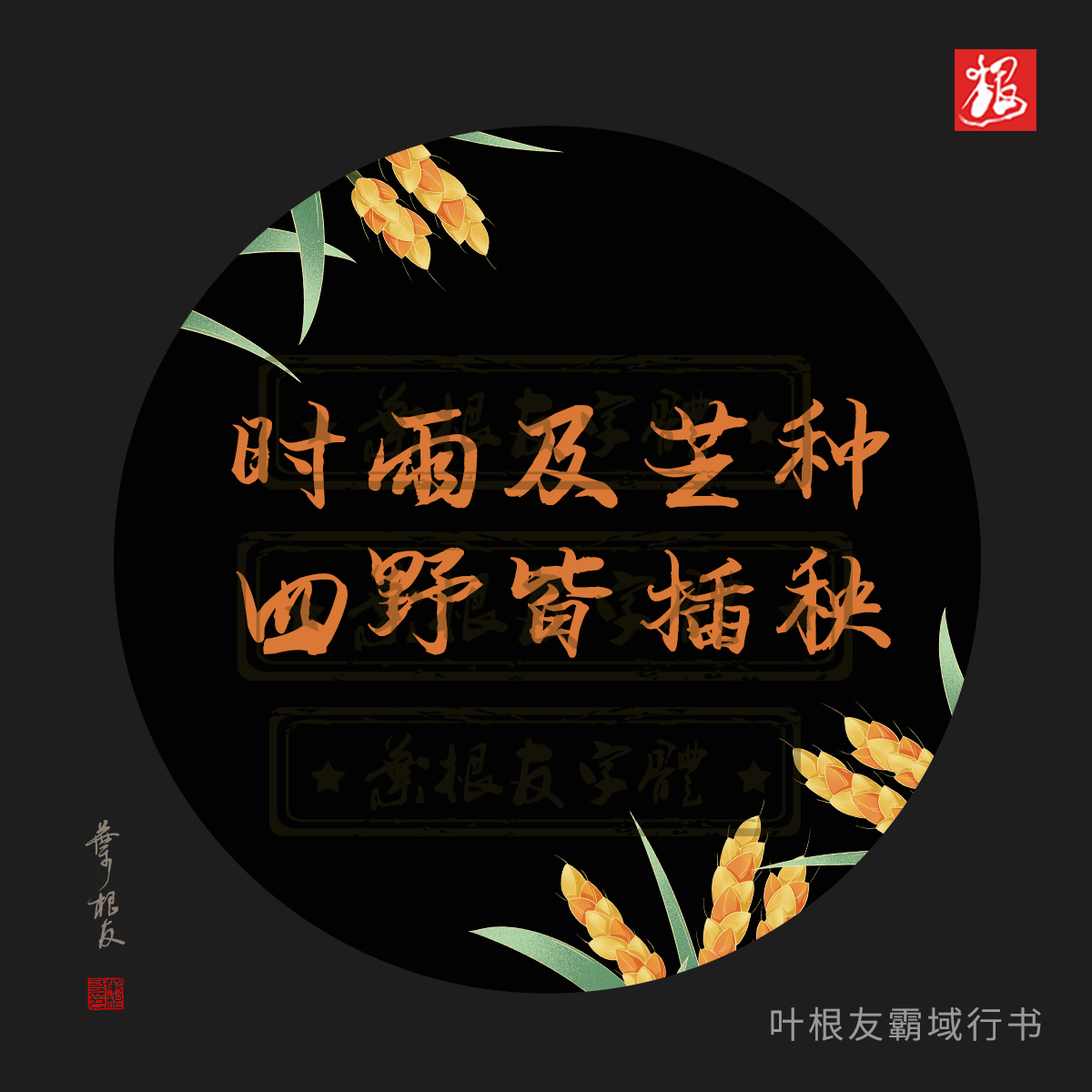 二十四节气之一｜芒种节气，俗话说得好：芒种吃三宝，仲夏无病扰