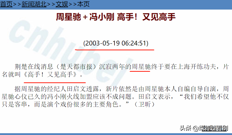 《功夫》隐藏最深的细节，你真的看懂了吗？每一个都是大秘密