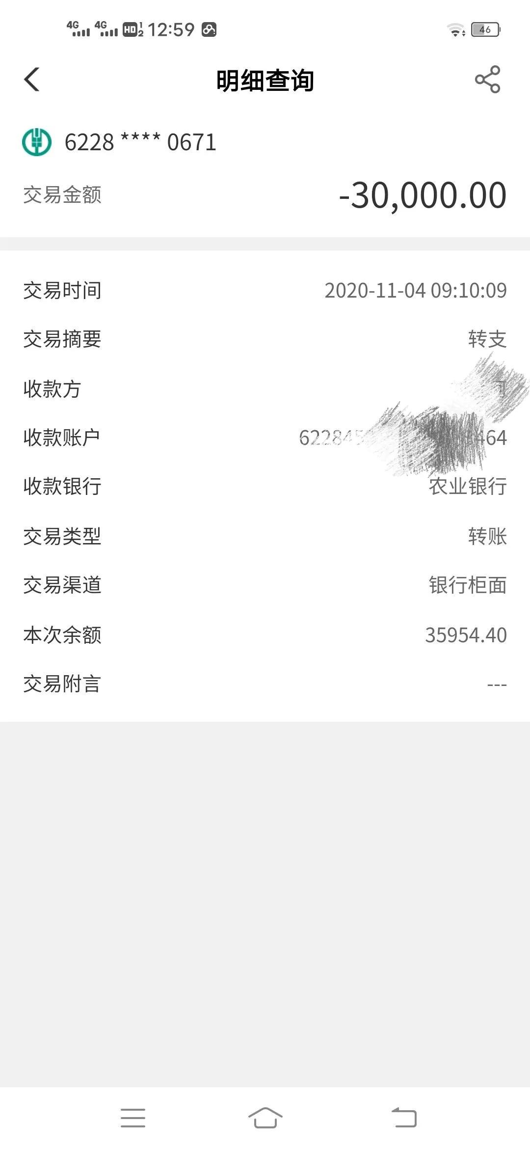 我被多年好友骗了30万