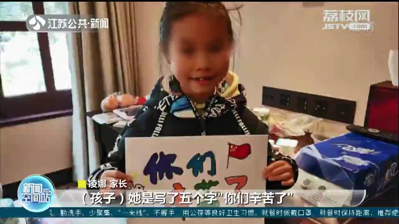 苏州：37名小学生结束隔离 一幅幅手绘画感恩有你