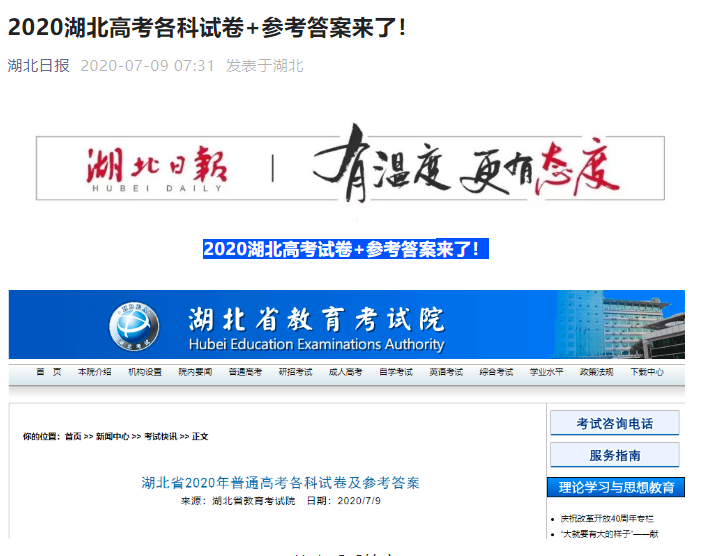 刚刚通知！今年高考提前60分钟进场！不公布真题和答案？