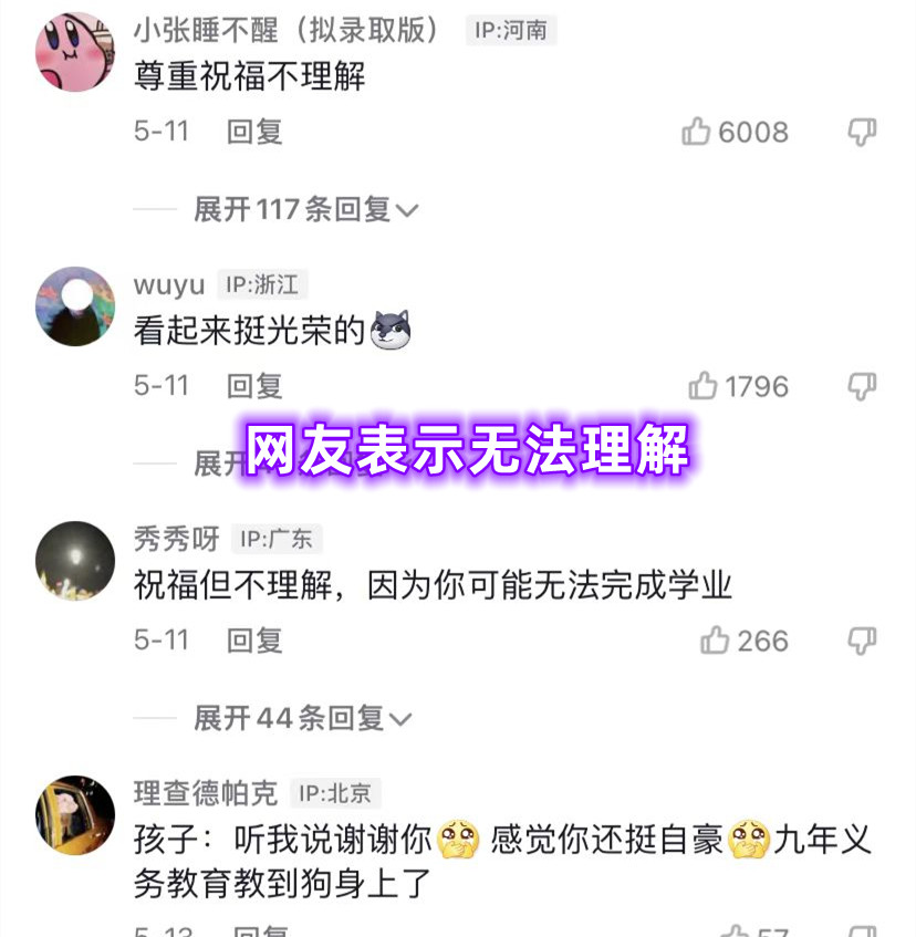 江苏：女子大二休学回家生孩子遭吐槽，网友：光宗耀祖了？