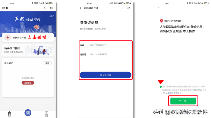 电子身份证在微信哪里？微信电子身份证的查看方式有2种，仅需3步