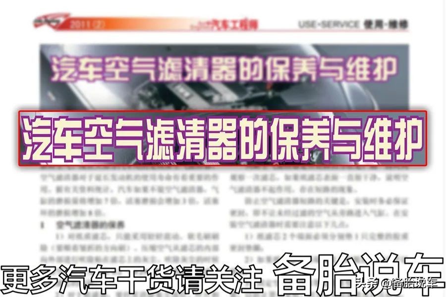 空调滤芯和空气滤芯，到底能不能洗一洗继续用的？会有什么后果？