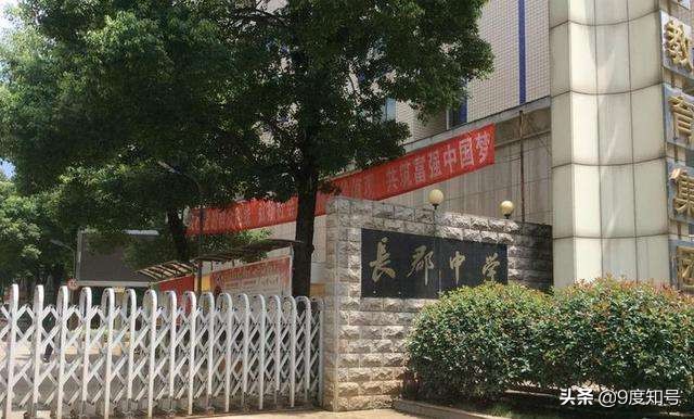 长沙四大名校是哪几所，四大名校集团学校有哪些？