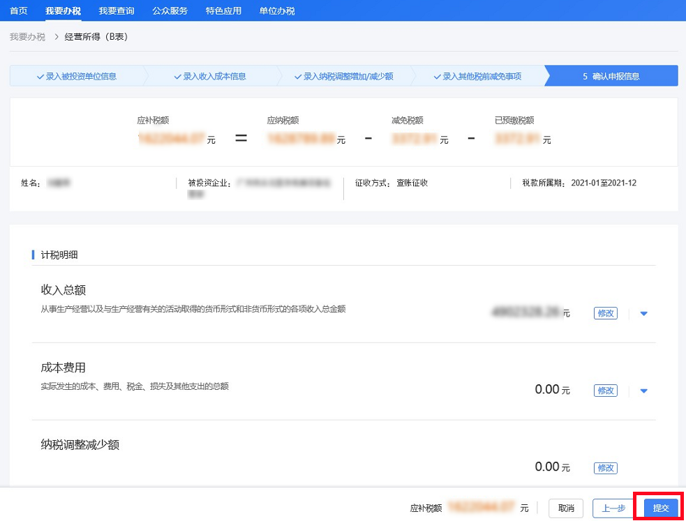 广州市国家税务局网,广州市国家税务局网上办税大厅