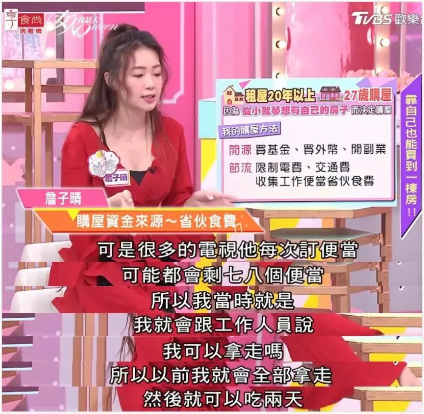 还记得“黑涩会美眉”丫头吗？为了逃离蟑螂房，她用了10年时间