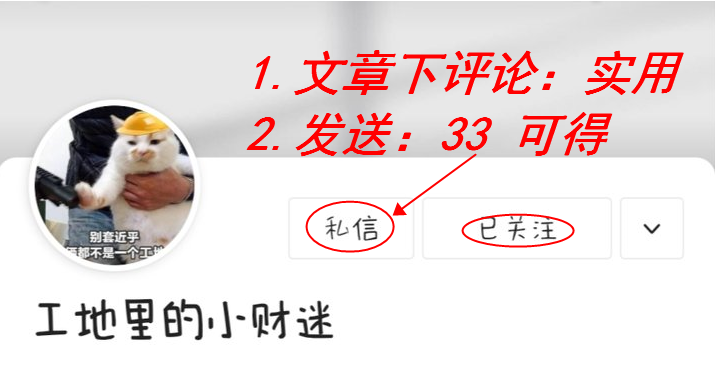 让工程人员在合同上不吃亏！全套中建合同模板+谈判指南，直呼牛