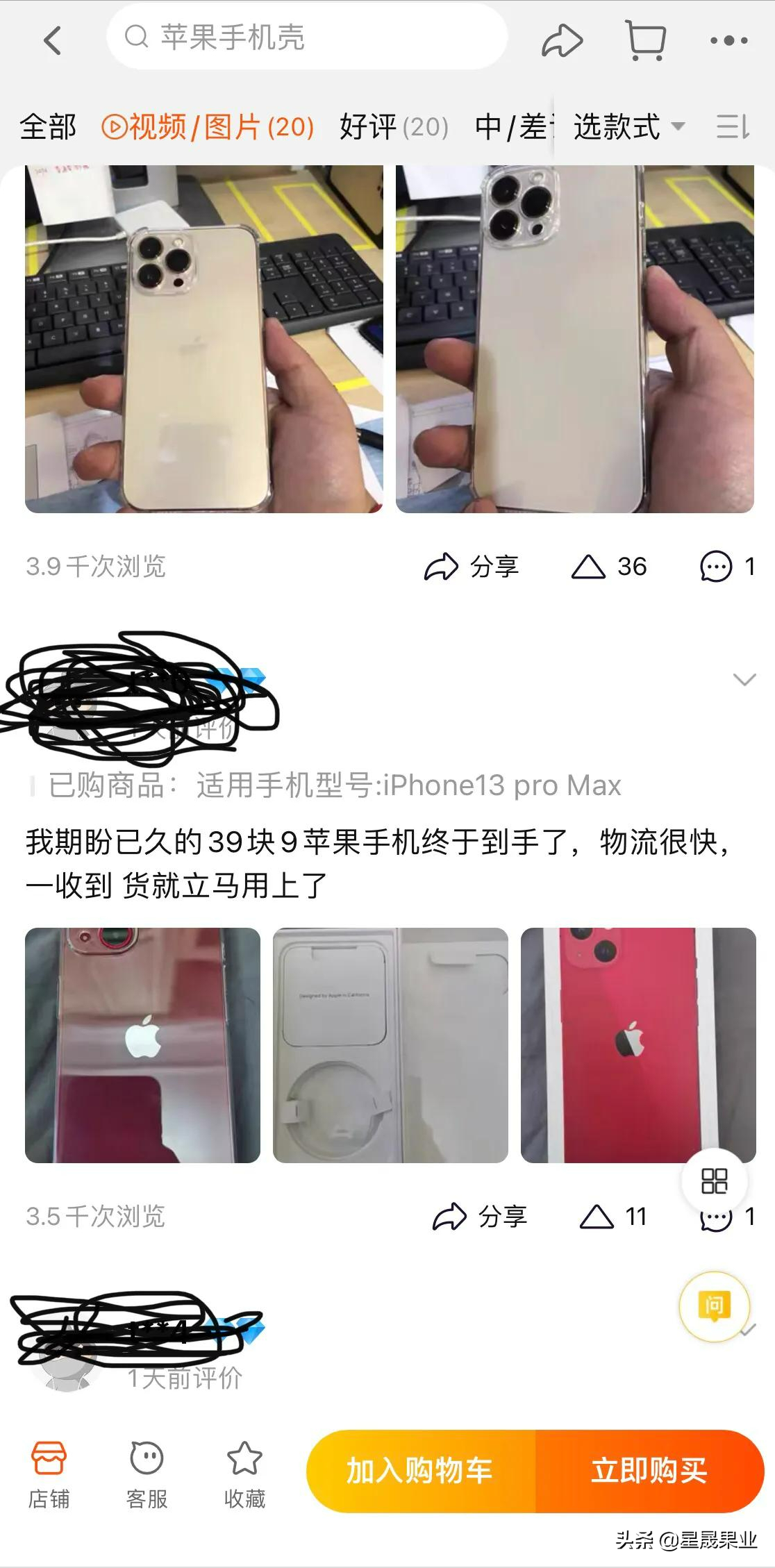 淘宝网买手机,淘宝买手机怎么分期付款的
