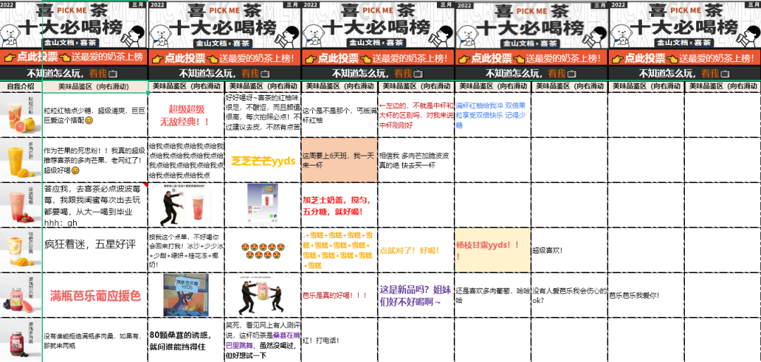 金山文档什么时候能追剧、打游戏、看脱口秀了？