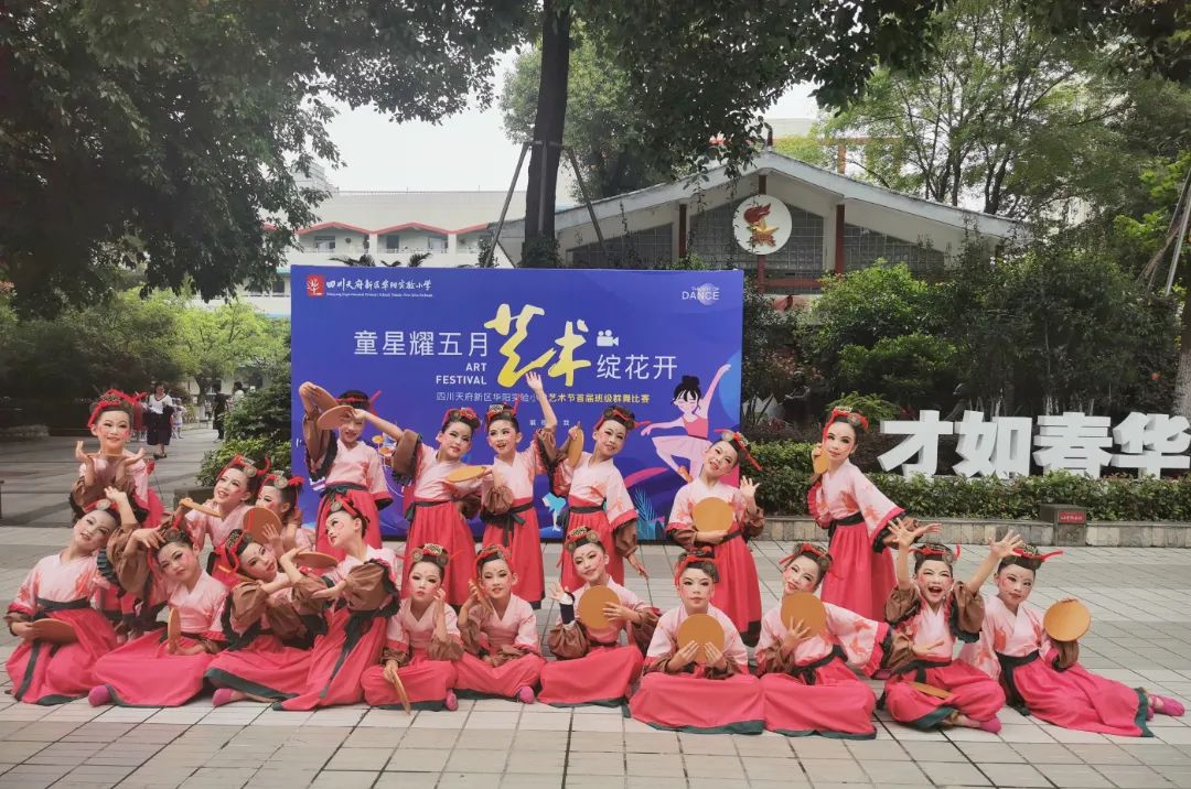 华阳实验小学举行“童星耀五月·艺术绽花开”群舞比赛（续）