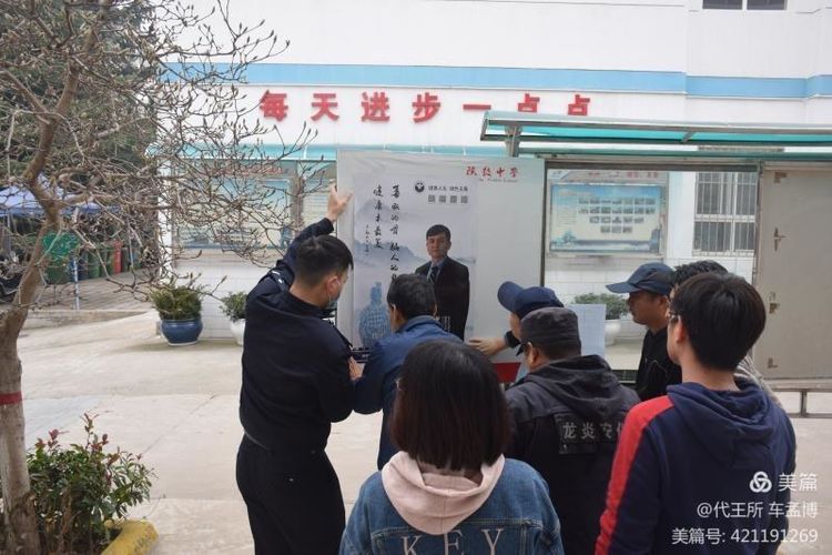 「我为群众办实事」西安公安临潼分局代王派出所开展毒品预防教育宣传活动