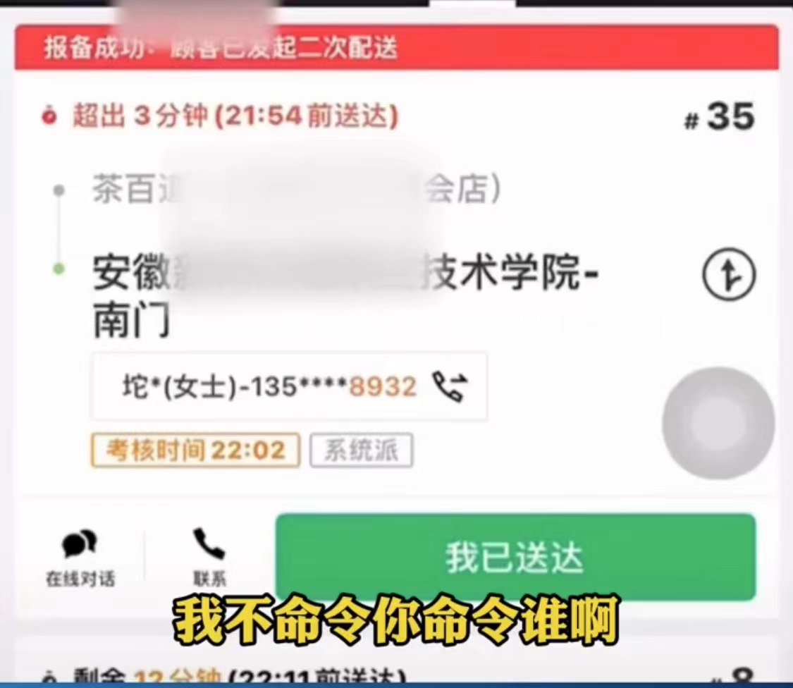 女大学生与外卖小哥发生口角，出口成脏，网友暖心为外卖小哥撑腰