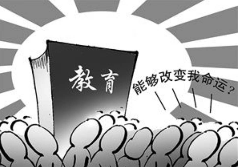 华师大真实就业率揭开了教育改变命运的真面目
