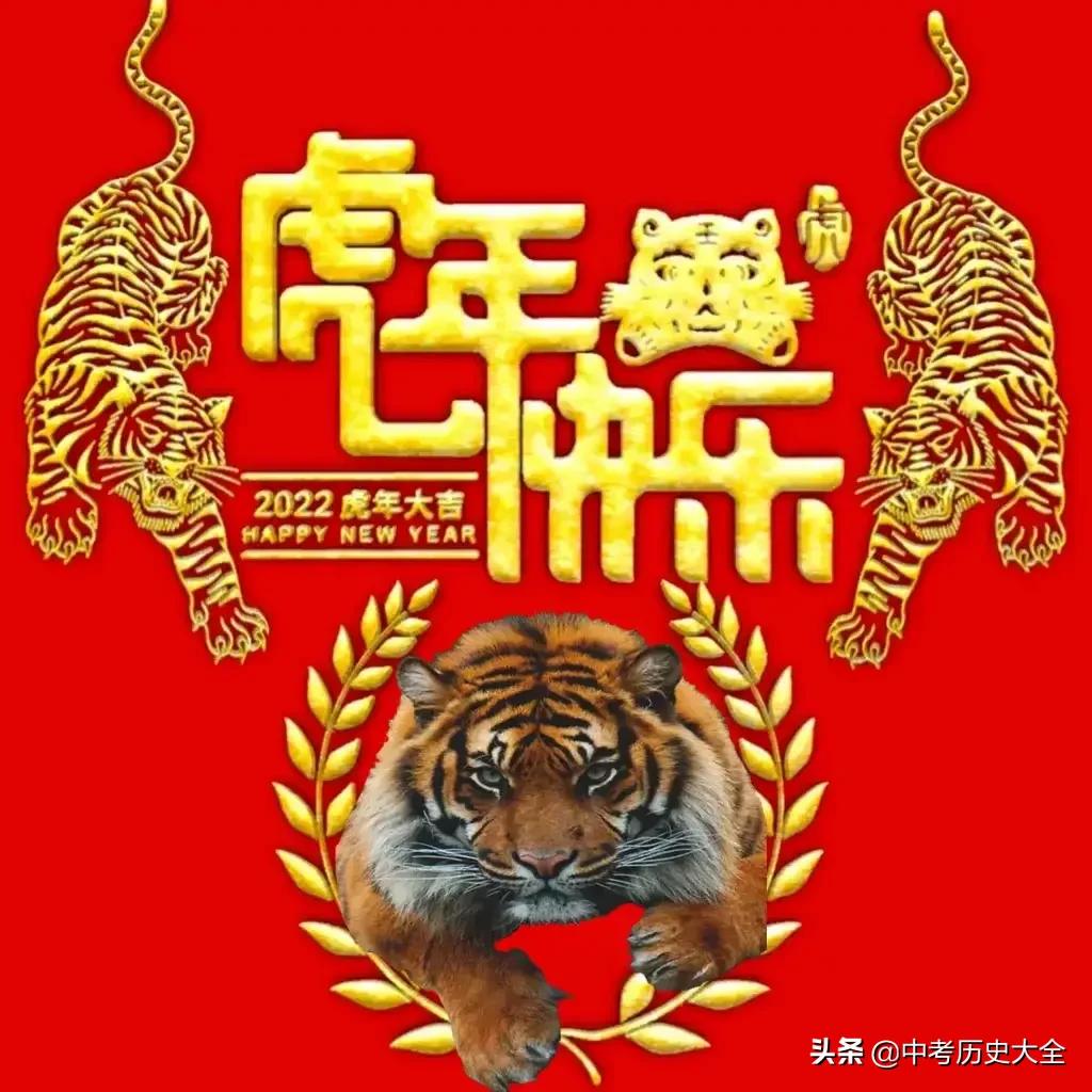 2022虎虎生威，带你了解春节的由来和习俗
