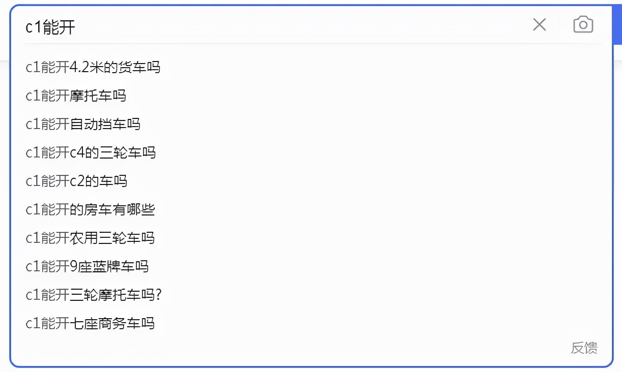 C1驾驶证能开什么车？开错12分就没了