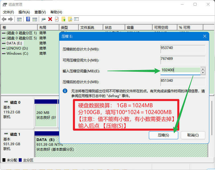 电脑分区教程，如何给电脑分区