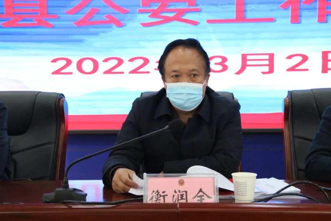 不忘初心担使命 蹄疾步稳开新局 全力护航党的“二十大”胜利召开——镇巴县公安局召开全县公安工作会议