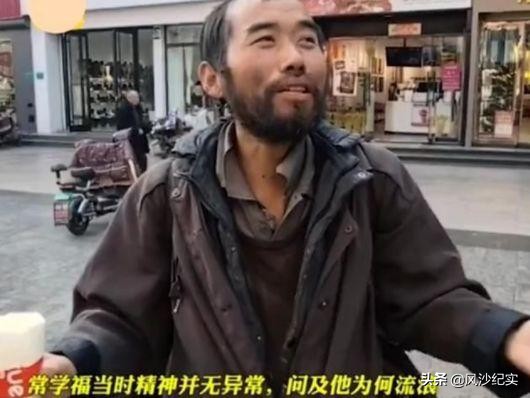 驻马店高考状元，曾在上海开公司当老板，如今扔掉手机流浪街头