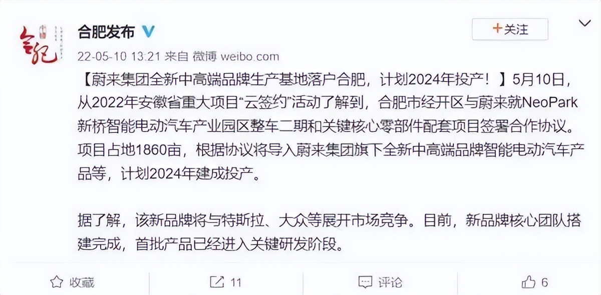 对赌考核压力下 李斌的蔚来能否只依仗用户体验？