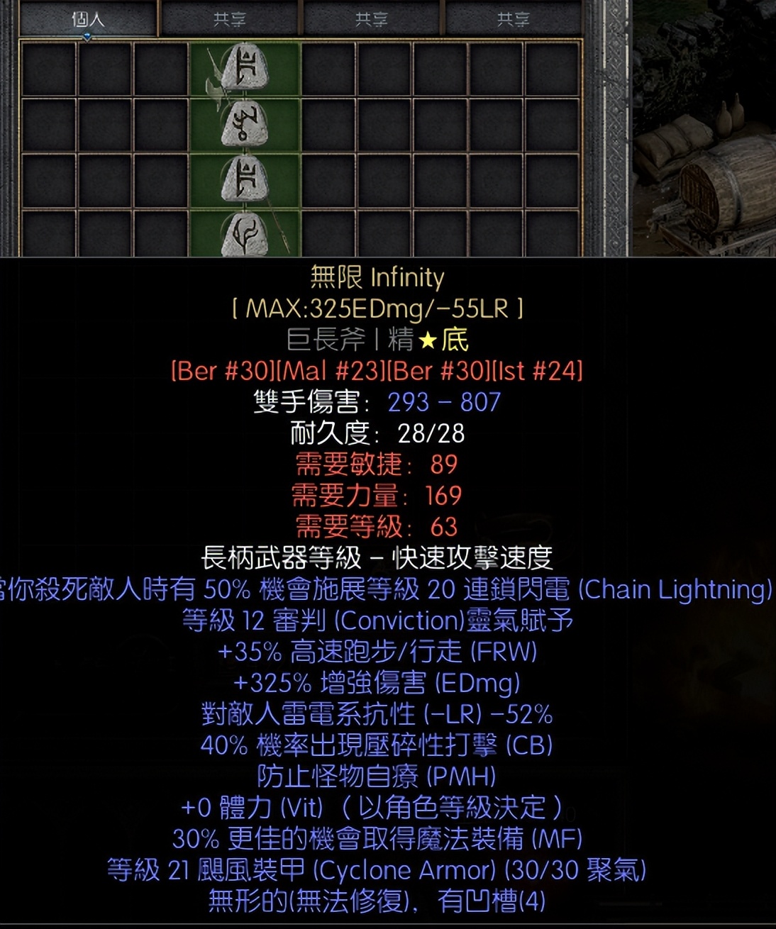 暗黑破坏神2重制版：电法一身全是金，高价值电法装备盘点