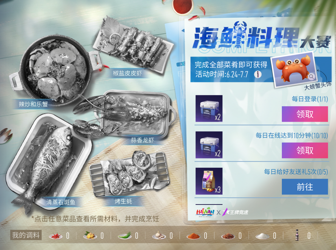 王牌竞速：一周年狂欢将至！西理泳装养眼，海南旅文联动开启