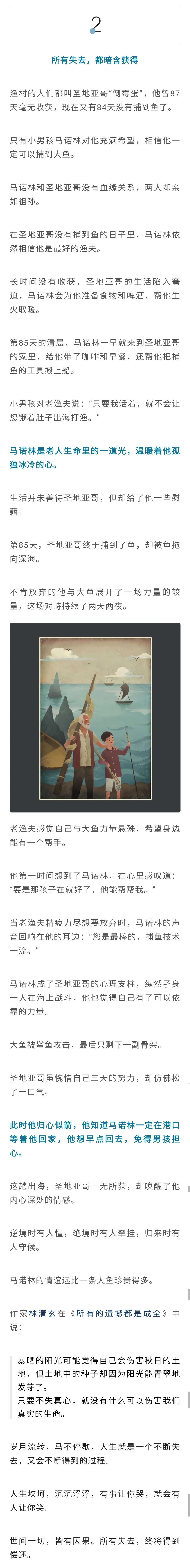 好文案是怎样炼成的——拆解好文案，免费学习如何自媒体写作