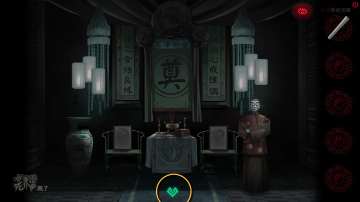 攻略 |《纸嫁衣》PC全流程解谜图文通关攻略
