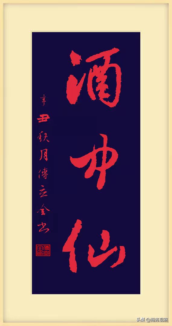 傅立全--2022年“我们的中国梦”—新典范艺术名家作品展
