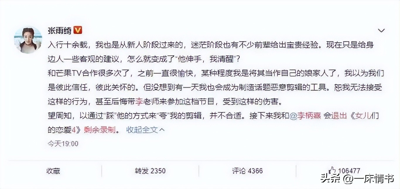 女明星为男朋友做过的疯狂事：李雪琴疯狂减肥，张檬整容后没戏拍