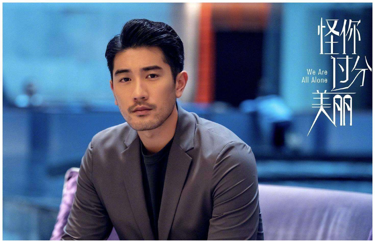 《怪你过分美丽》:高以翔离世前最后一部作品,粉丝看剧思男神