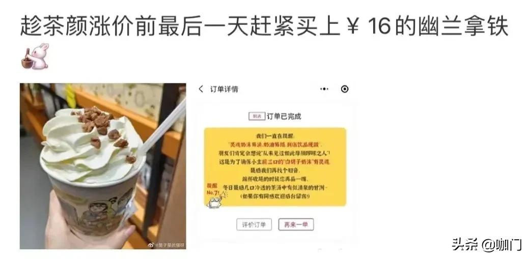 “看到茶颜悦色涨价，我松了一口气”