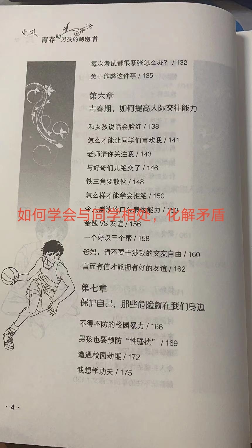 一个15岁的女儿被关闭，母亲的教科书可以从转移中学到。