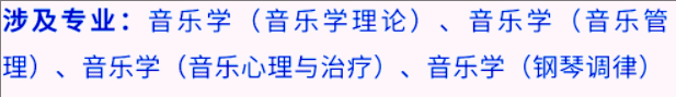 艺考生看过来收藏好！186所大学采取统考成绩招生艺术类专业