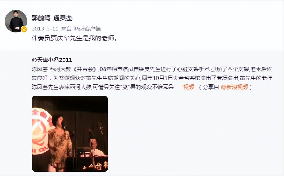 被德云社除名，做法比何伟更卑劣，郭鹤鸣就这样改写了自己的结局