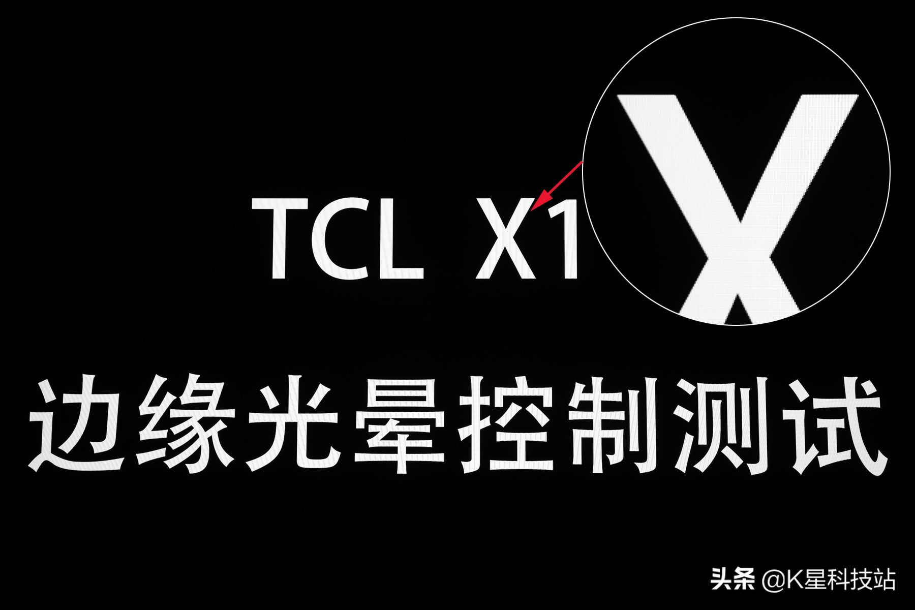 QD-Mini LED 战未来，国产电视画质的天花板，TCL X11电视机评测详解