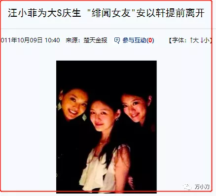 万小刀:“黑道千金”的娱圈情史