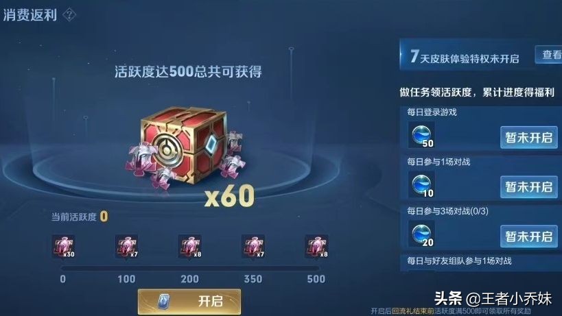SNK三传说突袭，消费返利内容曝光，艾琳20000点券传说美哭