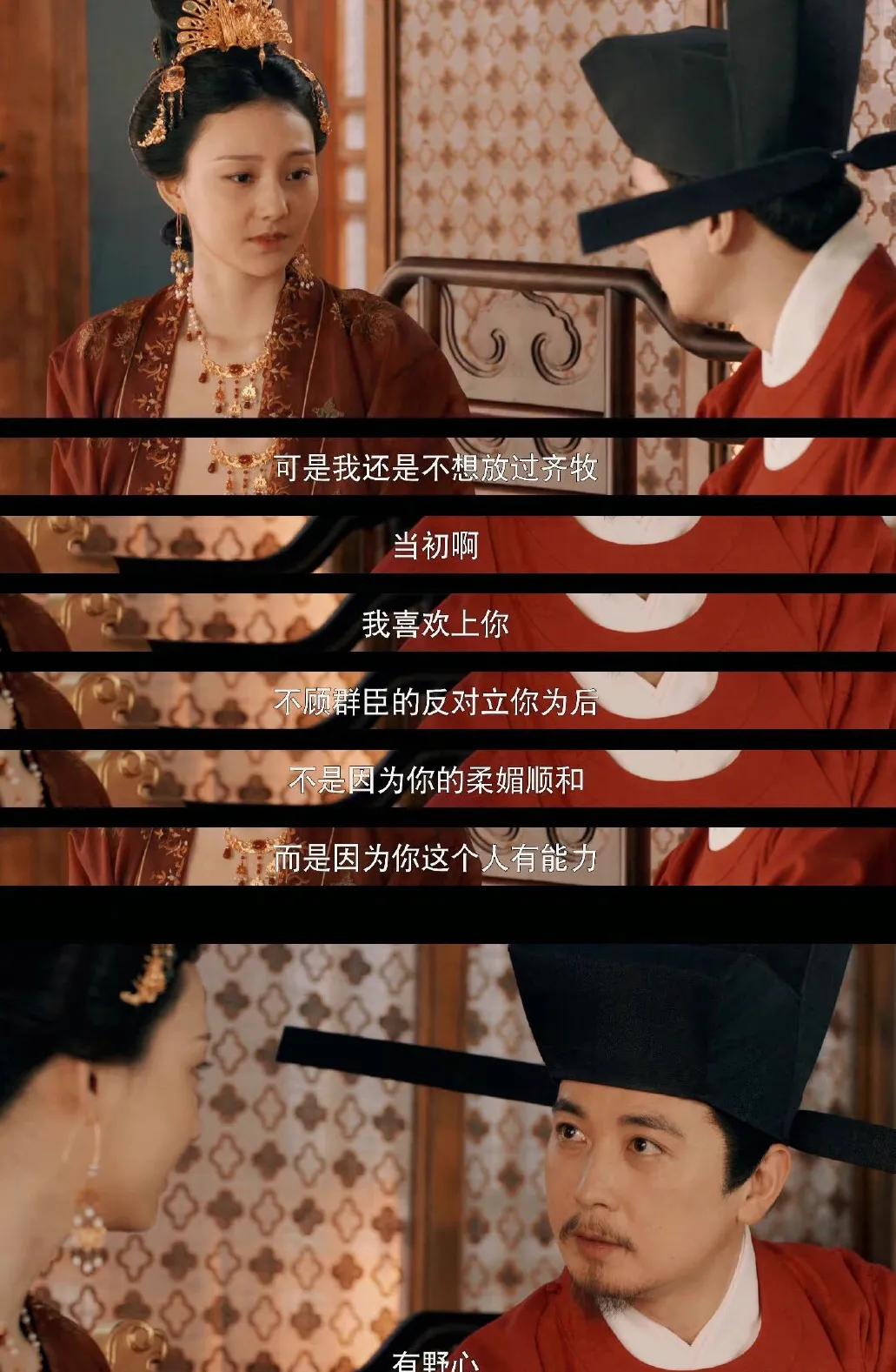 没想到他们竟然是《梦华录》中最令人称羡的一对有情人