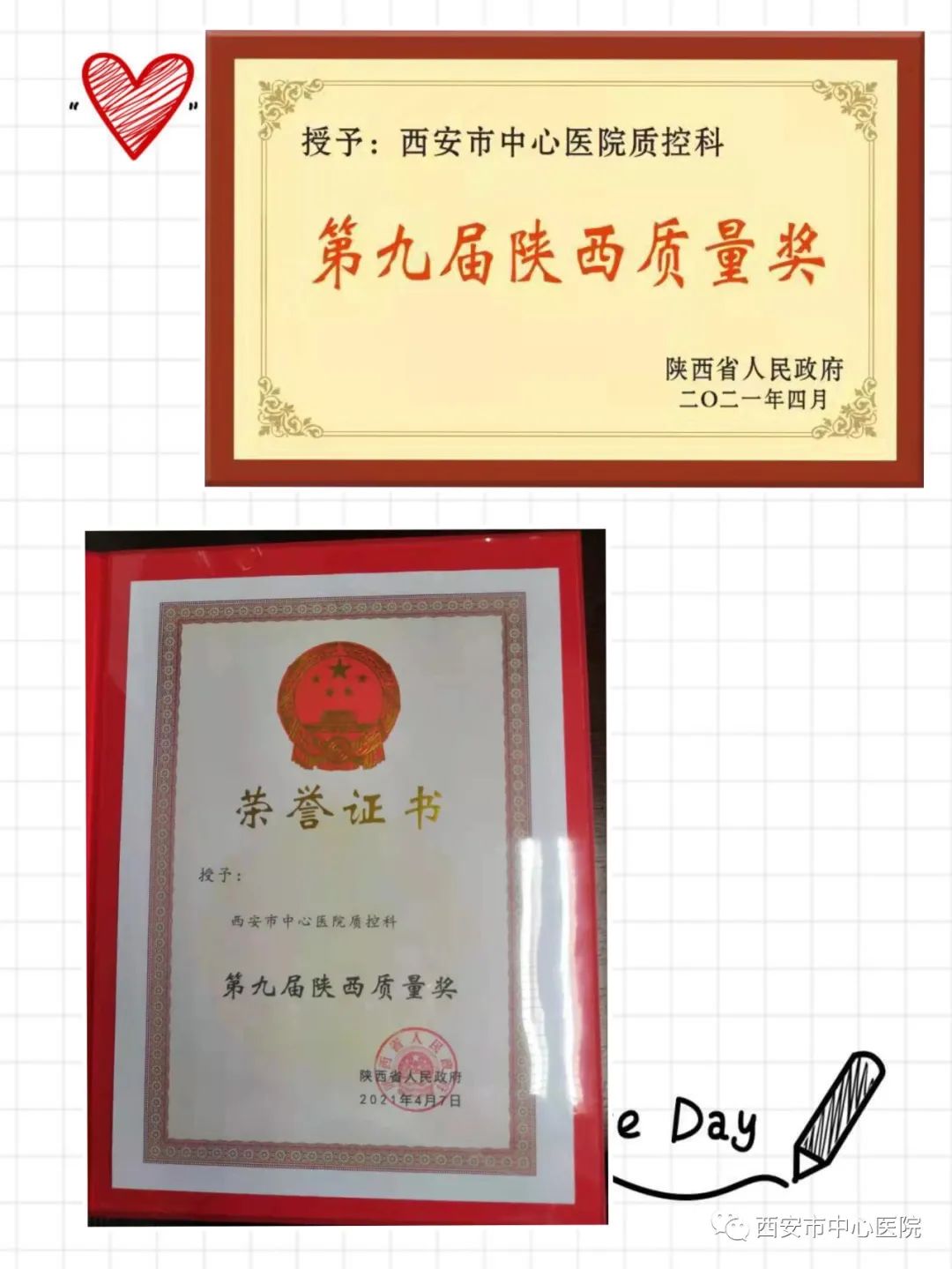 【我与中心医院的故事五十四】