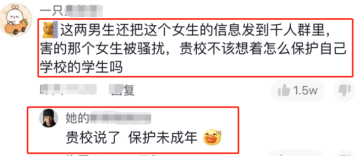 吉林一中职男生隔离在女寝，翻女生物品并拍照，学校：已批评教育