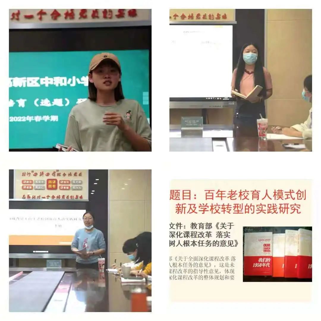 成都高新区中和小学推进教学成果培育(选题)系列研讨活动