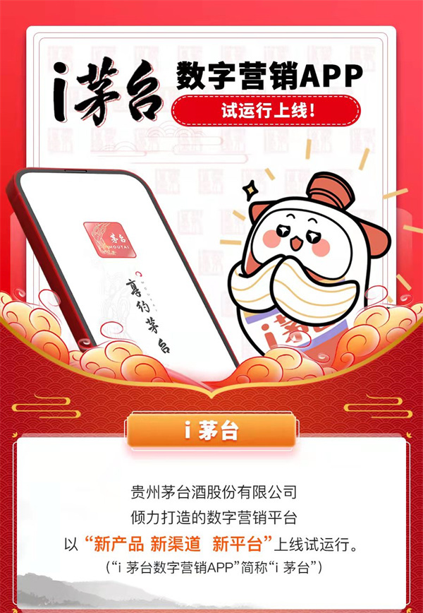 茅台推出酒味冰淇淋，要让年轻人爱上白酒没那么容易