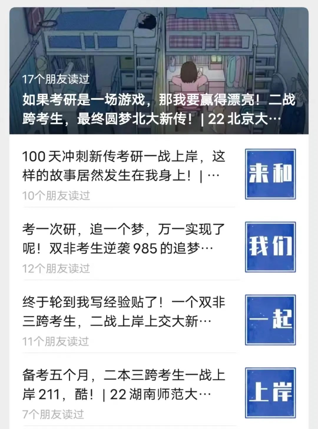 胡师姐22清北学员过线录取率达100%！北大班13人，清华班7人