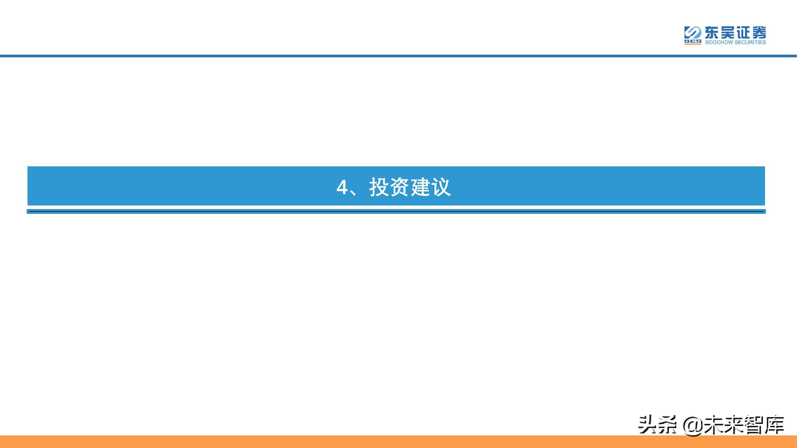 直播电商行业专题研究：直播电商的本质、天花板及货币化率探讨