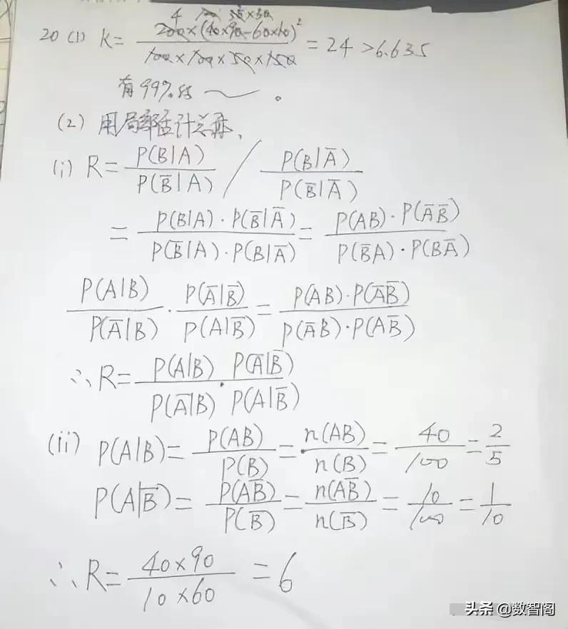 2022年全国新高考I卷数学卷答案。看到答案直呼太难了