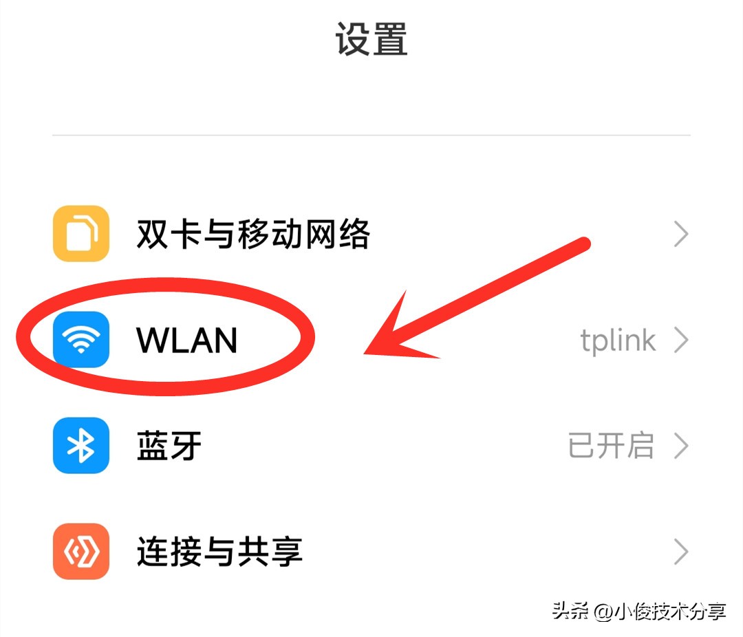 怪不得手机的WiFi经常断网，原来是手机里的这个开关忘记打开了！